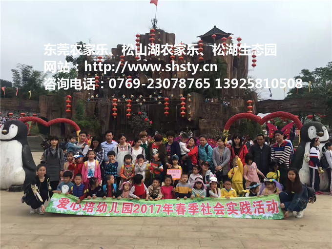愛心培幼兒園2017年春季東莞農(nóng)家樂社會實踐活動