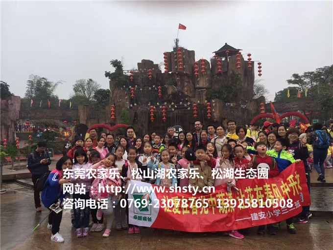 建安小學三二班東莞農(nóng)家樂松湖生態(tài)園舉辦親子趣味運動會