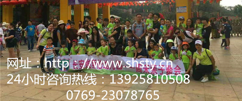 長安埃斯倫幼兒園周末親子活動在東莞松湖生態(tài)園舉辦