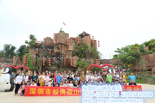 走進花海中的農(nóng)家樂松崗燕山小學親子戶外游